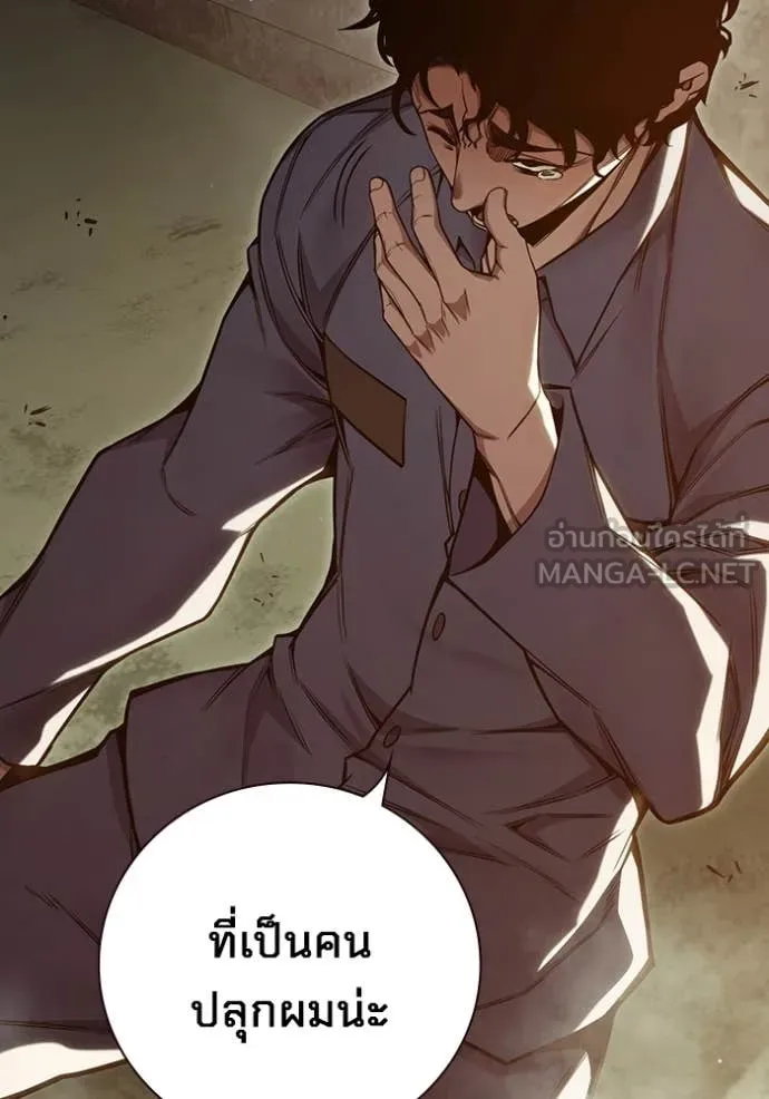 Juvenile Prison เยาวชนคนคุก ตอนที่ 54 หน้า 189