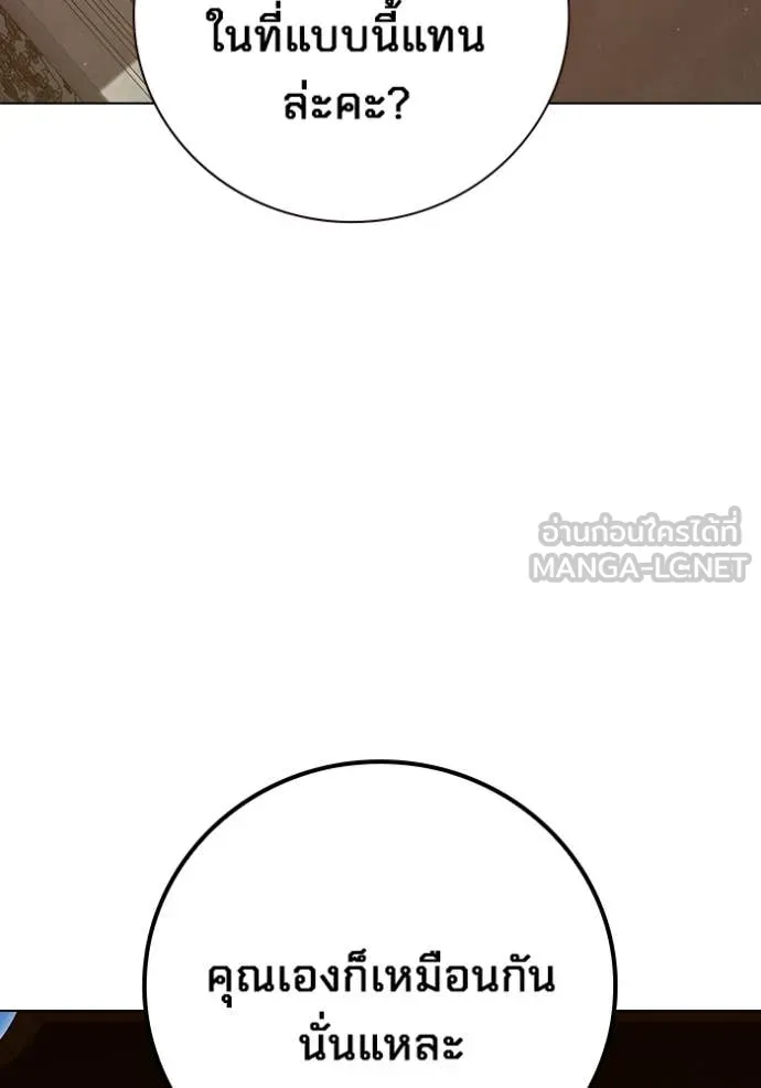 Juvenile Prison เยาวชนคนคุก ตอนที่ 54 หน้า 193