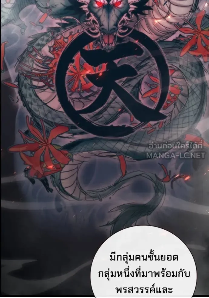 Juvenile Prison เยาวชนคนคุก ตอนที่ 54 หน้า 203