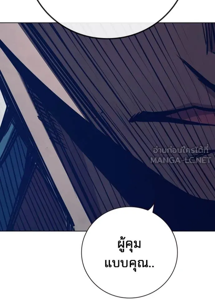 Juvenile Prison เยาวชนคนคุก ตอนที่ 54 หน้า 207