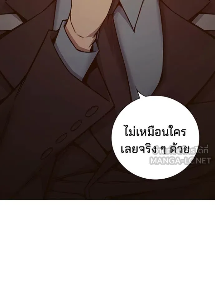 Juvenile Prison เยาวชนคนคุก ตอนที่ 54 หน้า 213
