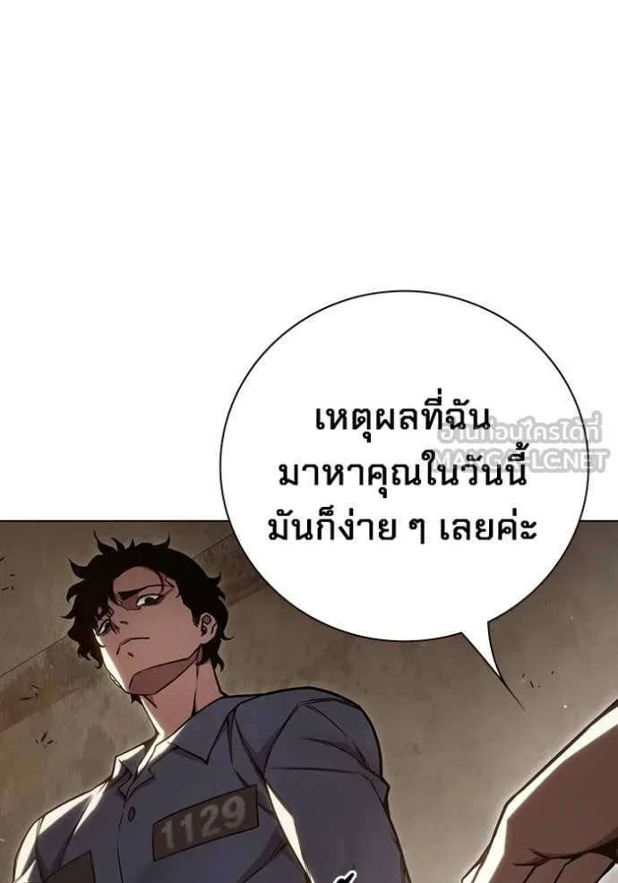 Juvenile Prison เยาวชนคนคุก ตอนที่ 54 หน้า 215