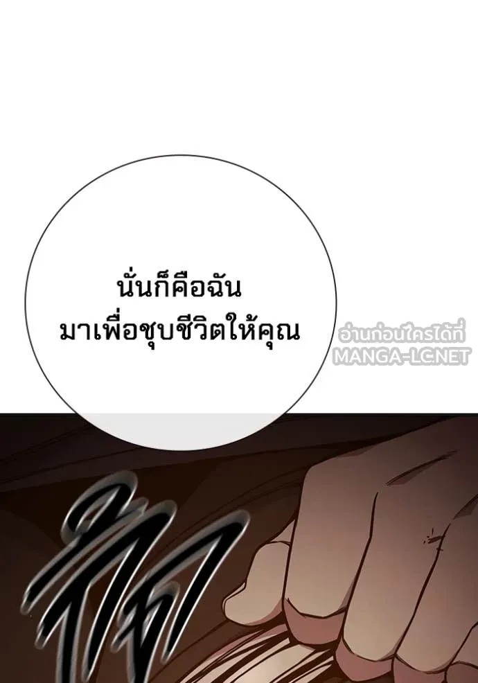 Juvenile Prison เยาวชนคนคุก ตอนที่ 54 หน้า 217