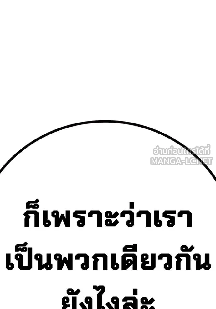 Juvenile Prison เยาวชนคนคุก ตอนที่ 54 หน้า 223