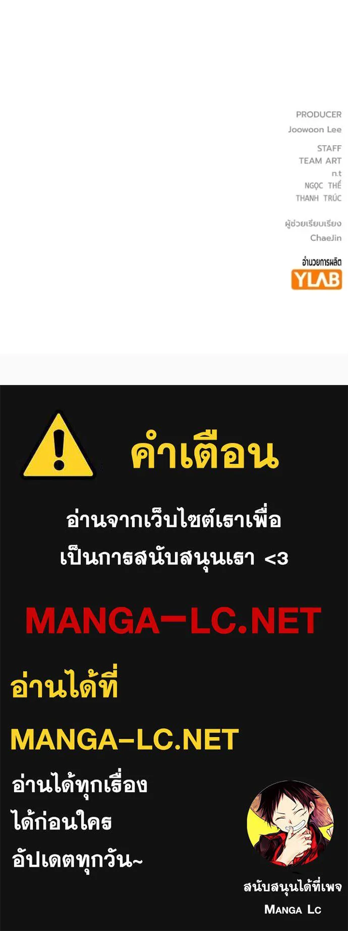 Juvenile Prison เยาวชนคนคุก ตอนที่ 54 หน้า 226