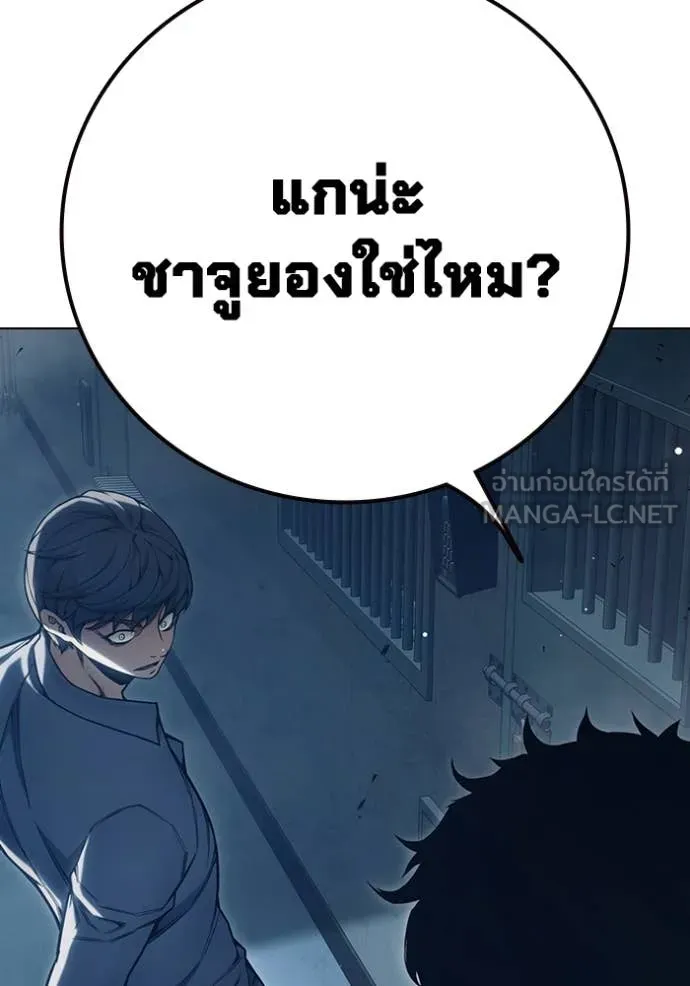 Juvenile Prison เยาวชนคนคุก ตอนที่ 54 หน้า 35