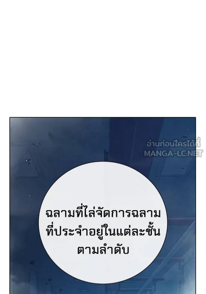 Juvenile Prison เยาวชนคนคุก ตอนที่ 54 หน้า 37