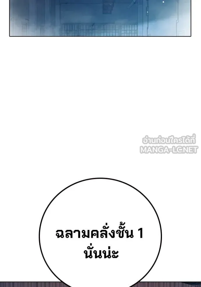 Juvenile Prison เยาวชนคนคุก ตอนที่ 54 หน้า 38