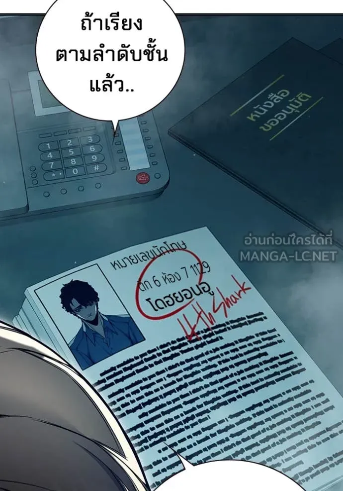 Juvenile Prison เยาวชนคนคุก ตอนที่ 54 หน้า 5