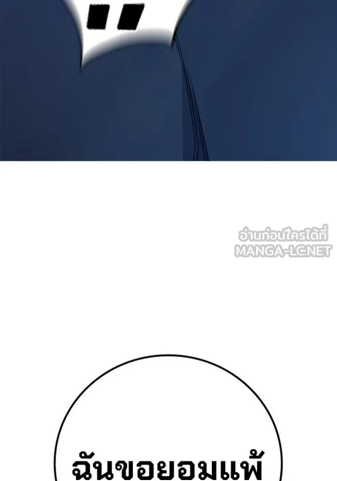 Juvenile Prison เยาวชนคนคุก ตอนที่ 54 หน้า 50