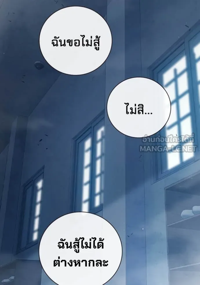 Juvenile Prison เยาวชนคนคุก ตอนที่ 54 หน้า 55