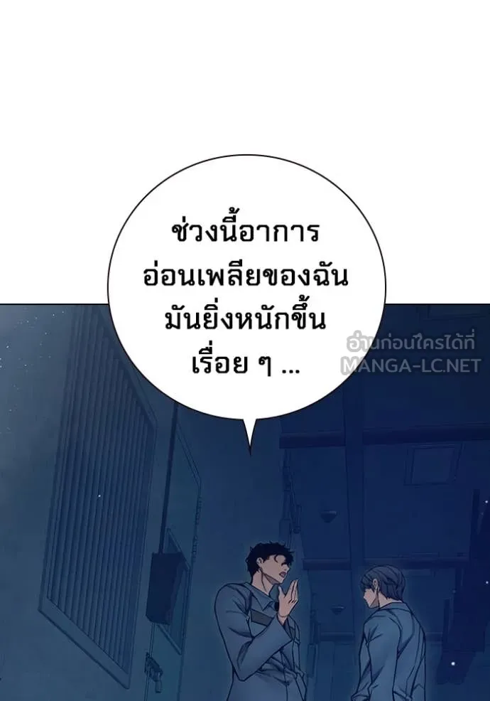 Juvenile Prison เยาวชนคนคุก ตอนที่ 54 หน้า 59