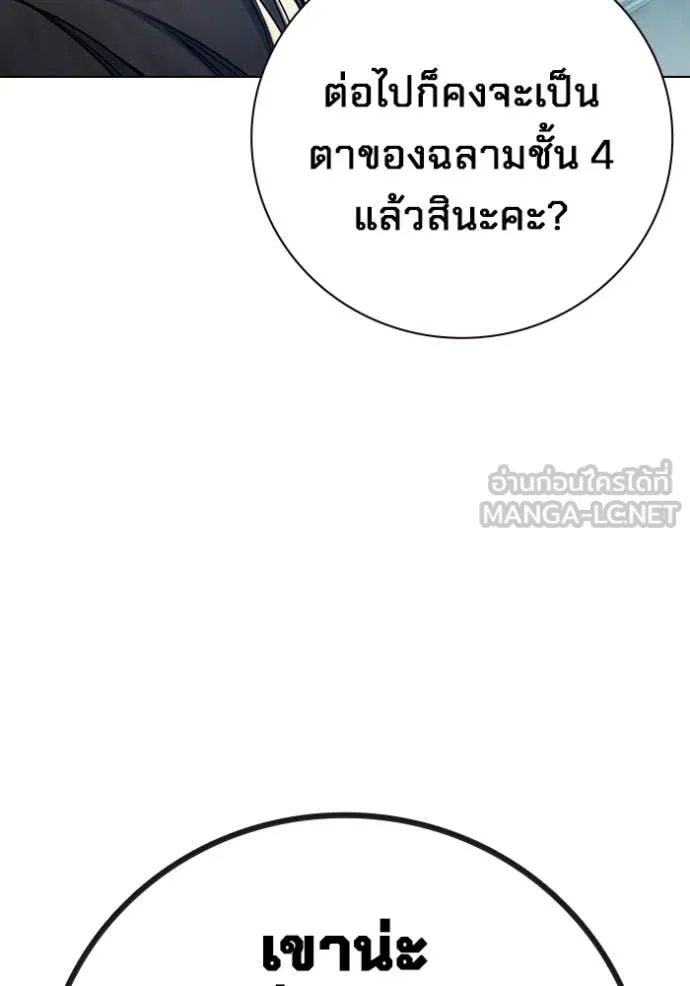 Juvenile Prison เยาวชนคนคุก ตอนที่ 54 หน้า 6