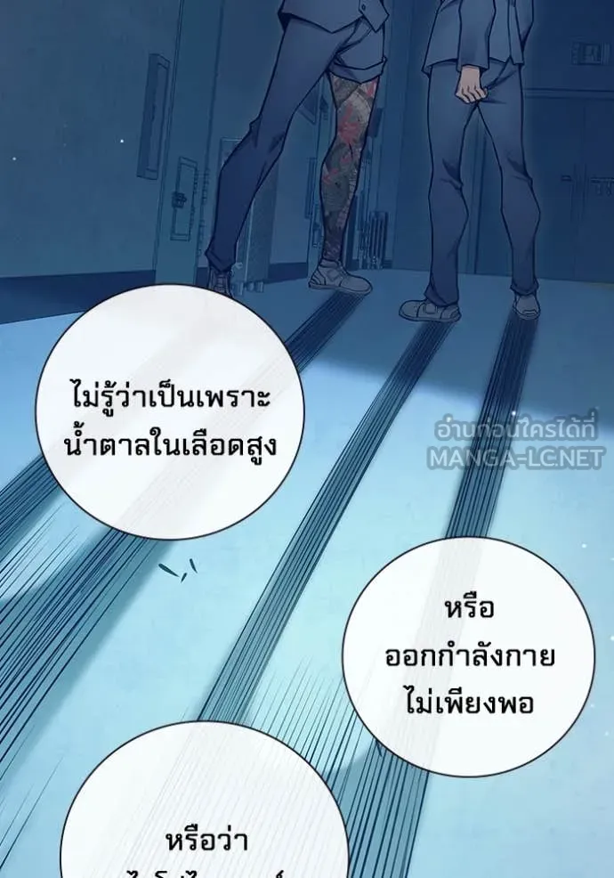 Juvenile Prison เยาวชนคนคุก ตอนที่ 54 หน้า 60