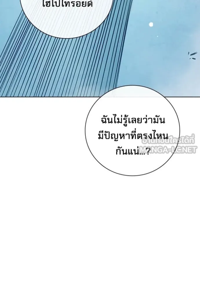 Juvenile Prison เยาวชนคนคุก ตอนที่ 54 หน้า 61