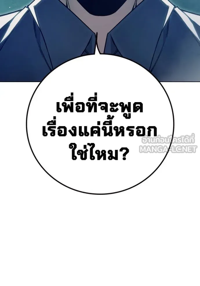 Juvenile Prison เยาวชนคนคุก ตอนที่ 54 หน้า 65
