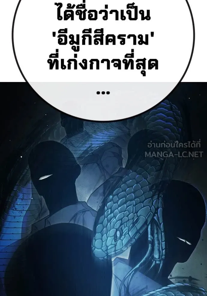 Juvenile Prison เยาวชนคนคุก ตอนที่ 54 หน้า 7