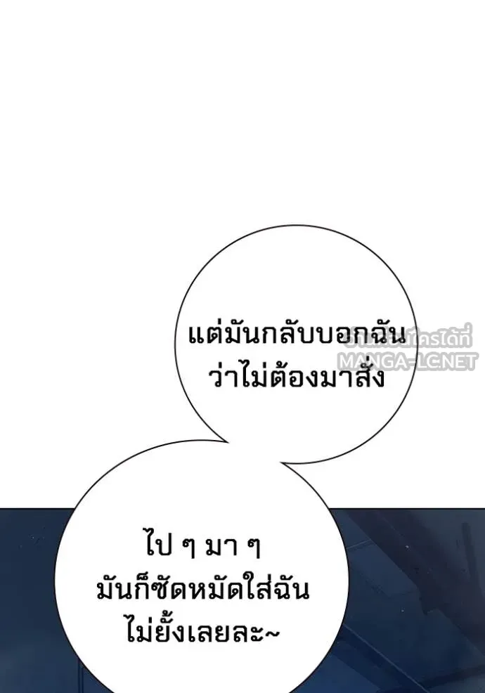 Juvenile Prison เยาวชนคนคุก ตอนที่ 54 หน้า 72