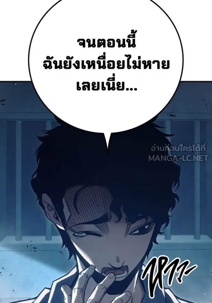 Juvenile Prison เยาวชนคนคุก ตอนที่ 54 หน้า 76