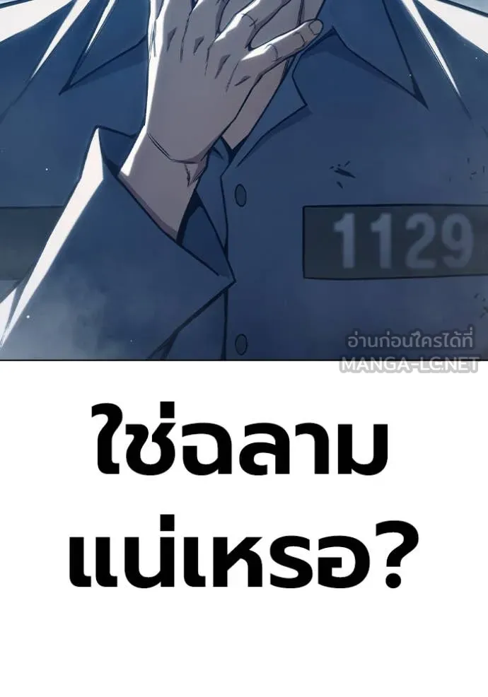Juvenile Prison เยาวชนคนคุก ตอนที่ 54 หน้า 77