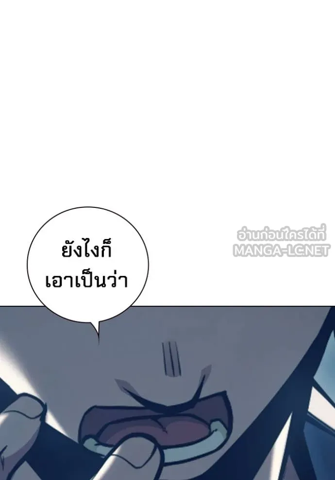 Juvenile Prison เยาวชนคนคุก ตอนที่ 54 หน้า 78
