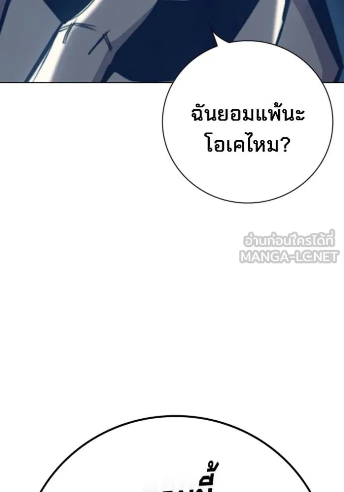 Juvenile Prison เยาวชนคนคุก ตอนที่ 54 หน้า 79