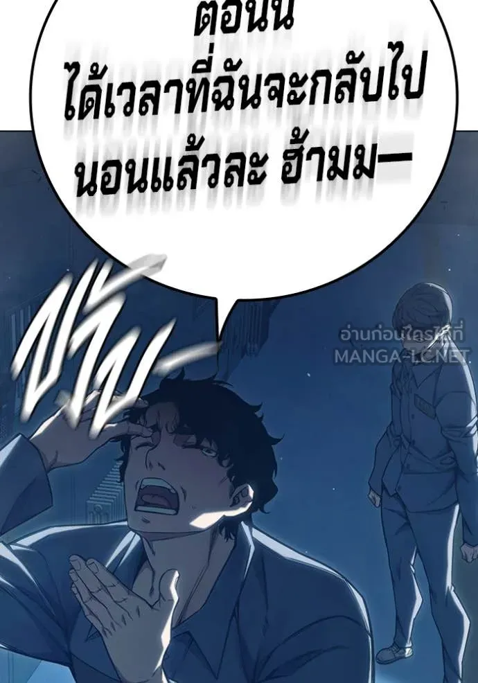 Juvenile Prison เยาวชนคนคุก ตอนที่ 54 หน้า 80