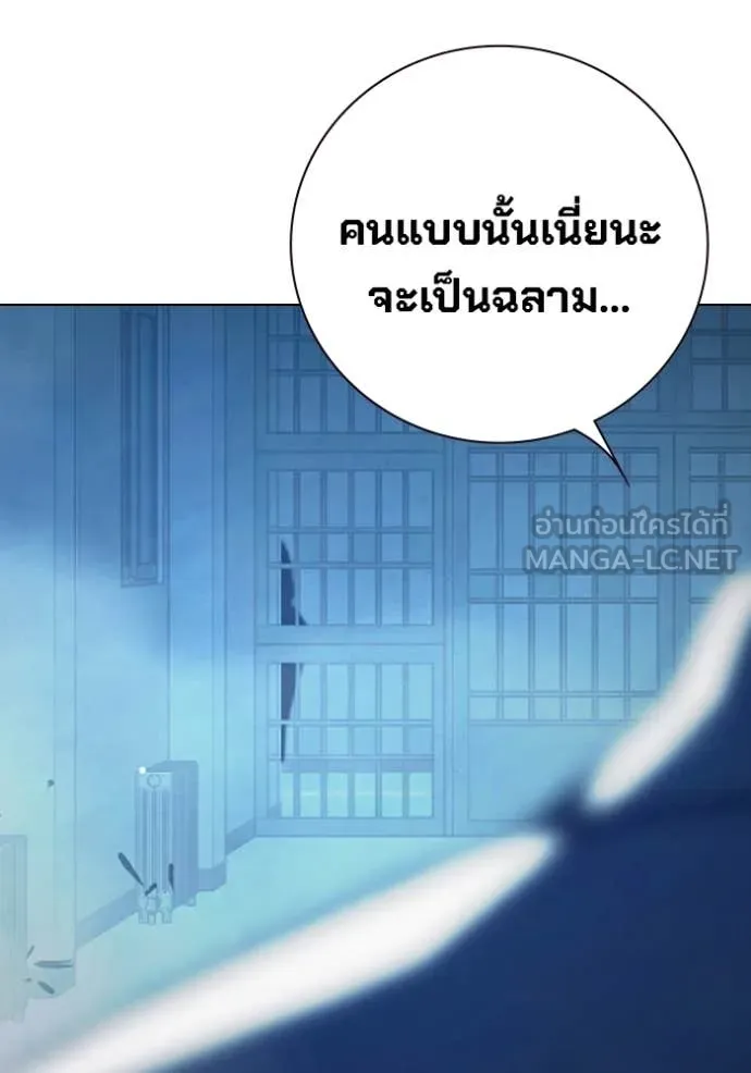 Juvenile Prison เยาวชนคนคุก ตอนที่ 54 หน้า 86