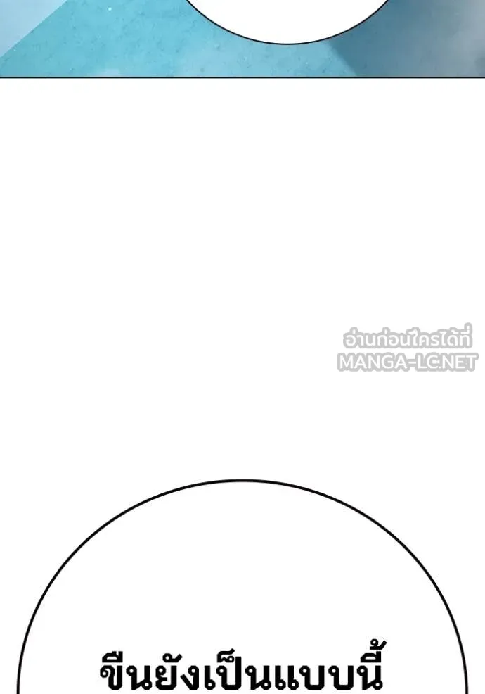 Juvenile Prison เยาวชนคนคุก ตอนที่ 54 หน้า 89