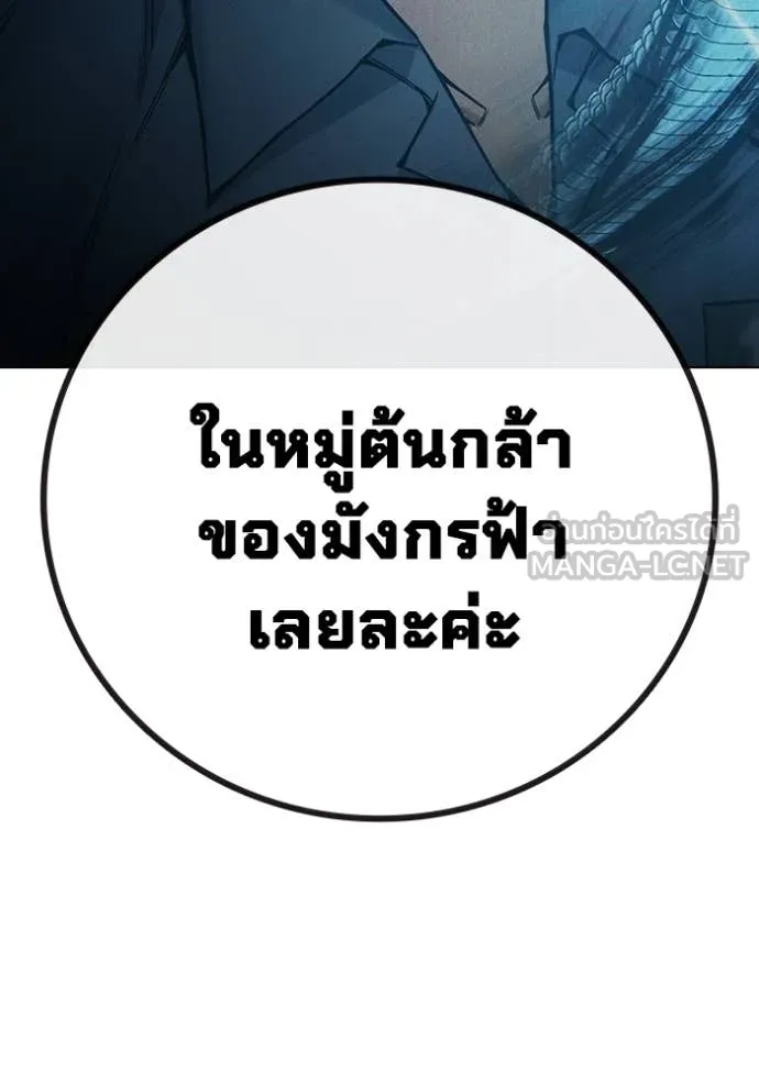 Juvenile Prison เยาวชนคนคุก ตอนที่ 54 หน้า 9