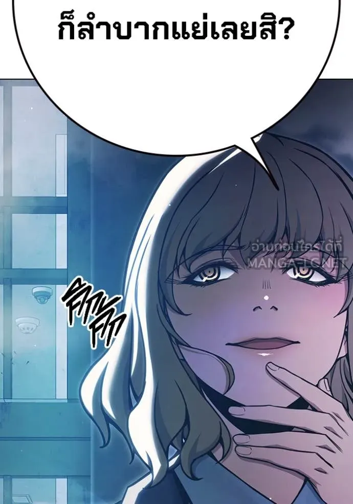 Juvenile Prison เยาวชนคนคุก ตอนที่ 54 หน้า 90