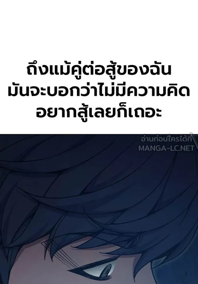 Juvenile Prison เยาวชนคนคุก ตอนที่ 54 หน้า 99