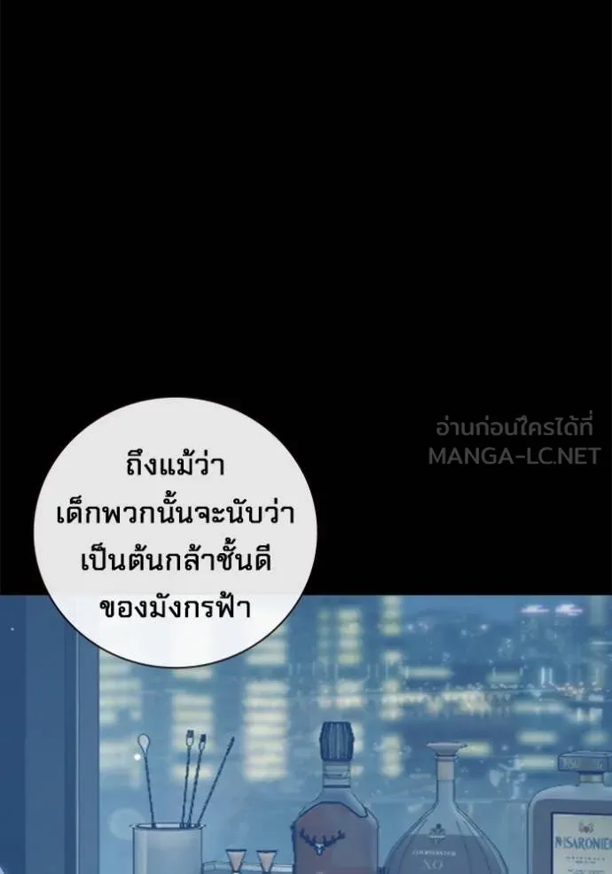 Juvenile Prison เยาวชนคนคุก ตอนที่ 55 หน้า 10