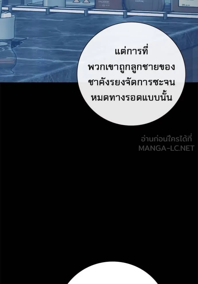 Juvenile Prison เยาวชนคนคุก ตอนที่ 55 หน้า 11
