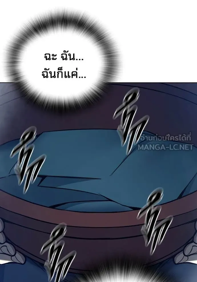 Juvenile Prison เยาวชนคนคุก ตอนที่ 55 หน้า 112