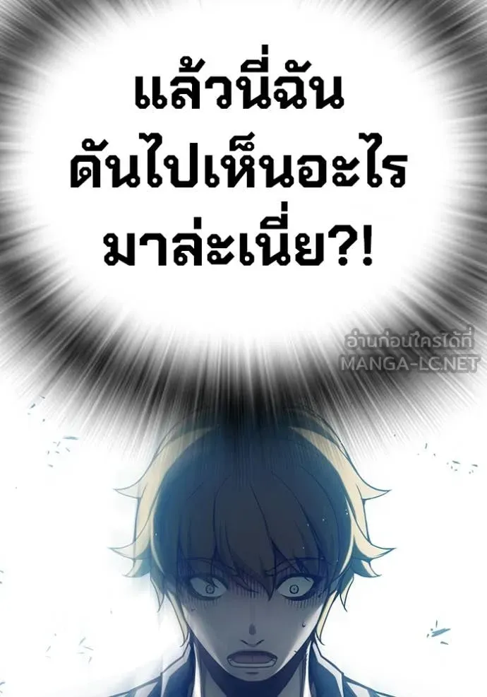 Juvenile Prison เยาวชนคนคุก ตอนที่ 55 หน้า 114