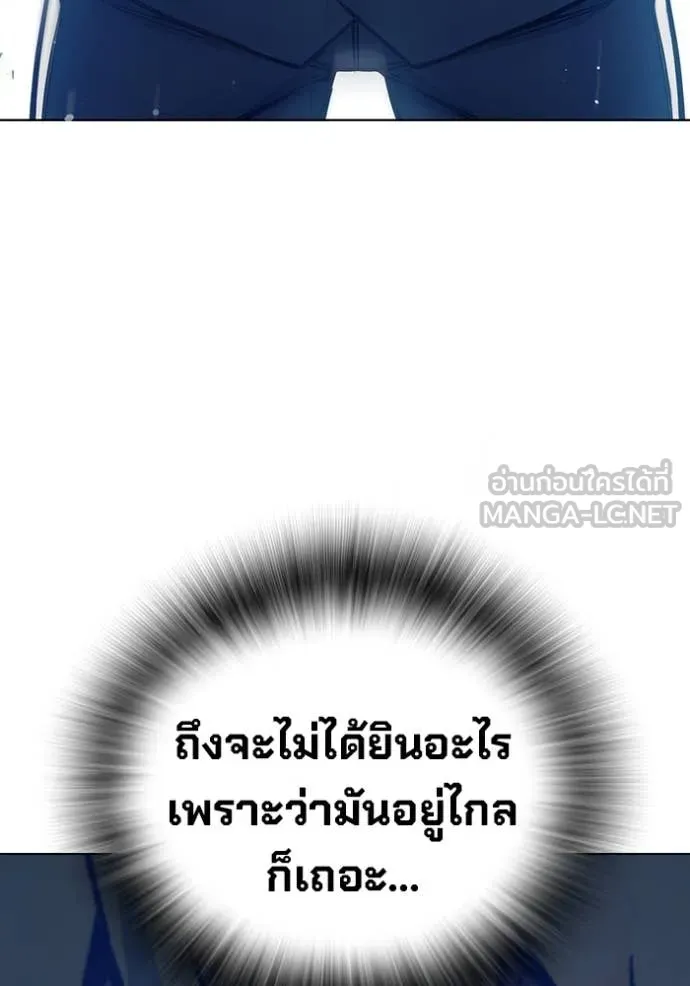 Juvenile Prison เยาวชนคนคุก ตอนที่ 55 หน้า 116