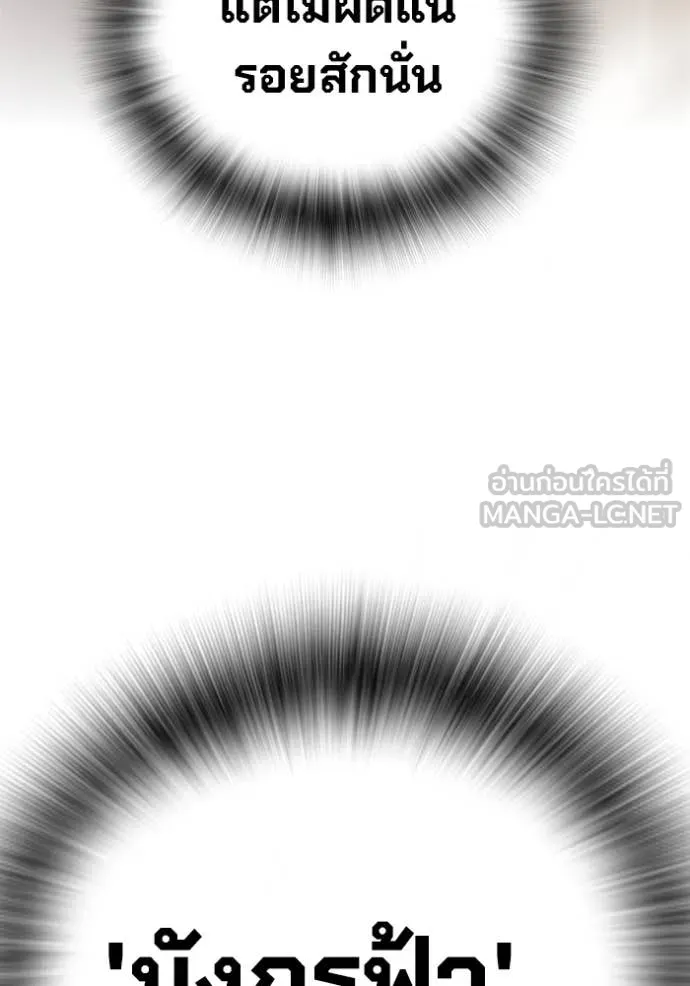 Juvenile Prison เยาวชนคนคุก ตอนที่ 55 หน้า 119