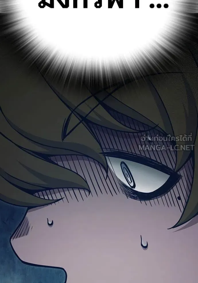 Juvenile Prison เยาวชนคนคุก ตอนที่ 55 หน้า 120
