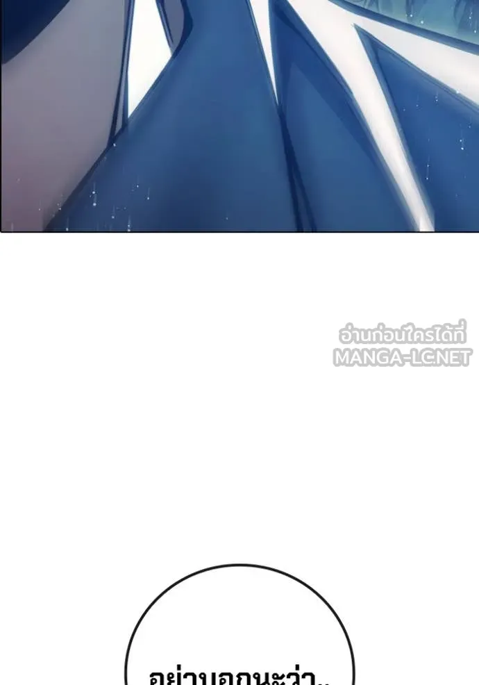 Juvenile Prison เยาวชนคนคุก ตอนที่ 55 หน้า 123