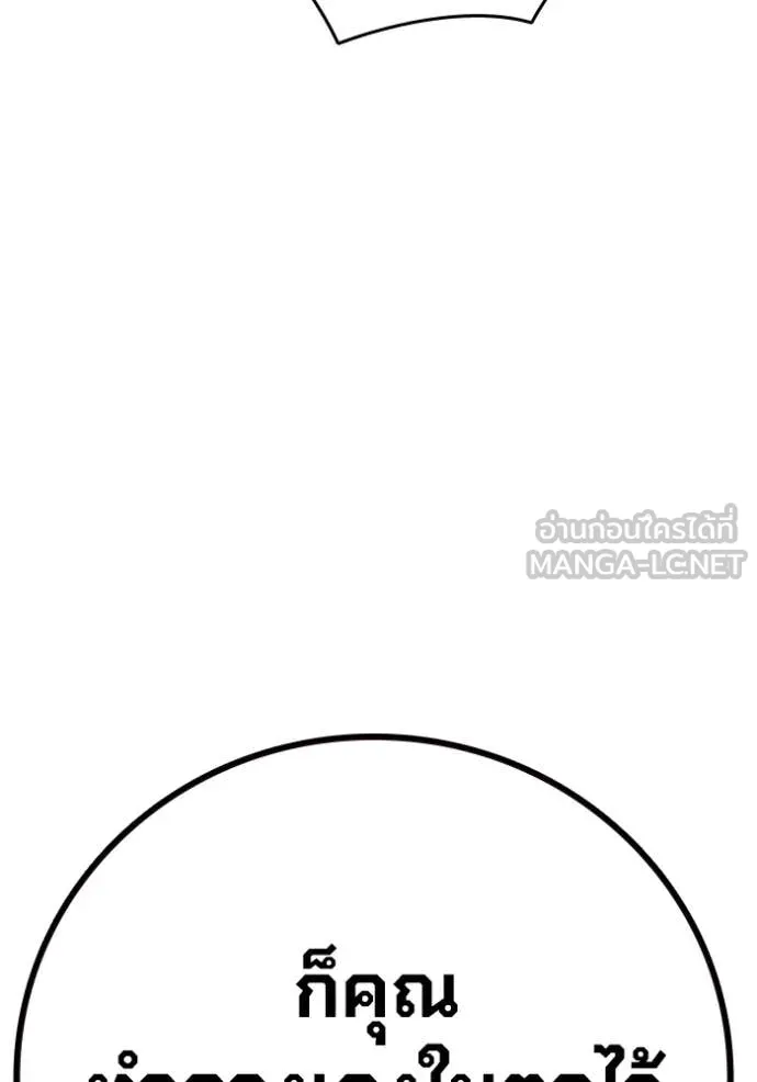 Juvenile Prison เยาวชนคนคุก ตอนที่ 55 หน้า 127