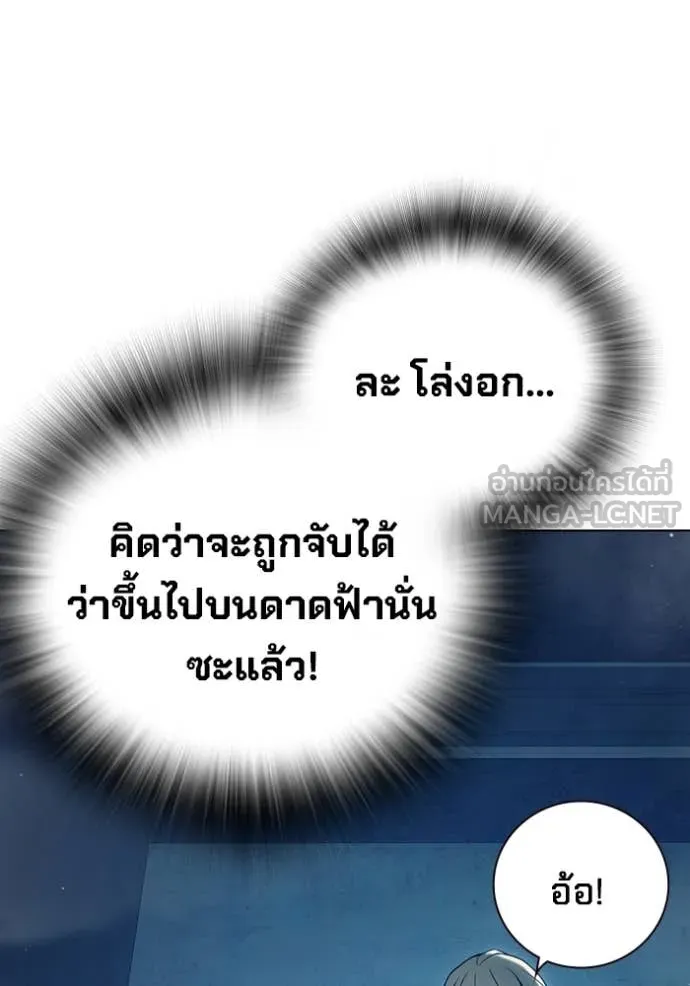 Juvenile Prison เยาวชนคนคุก ตอนที่ 55 หน้า 132