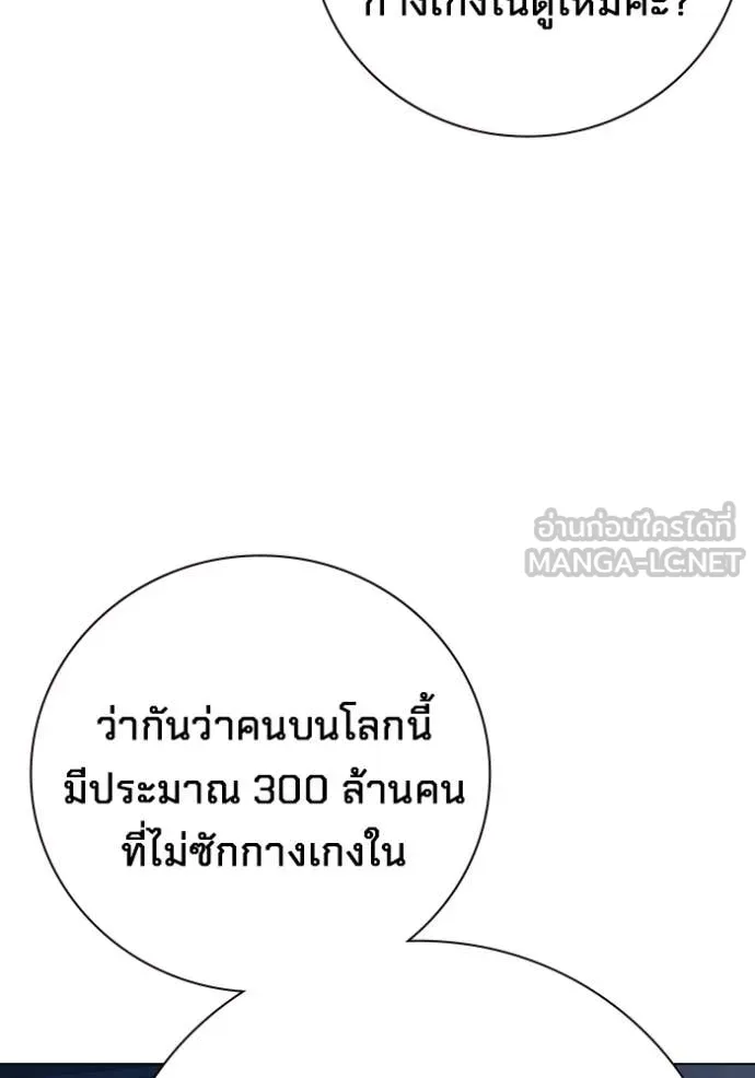 Juvenile Prison เยาวชนคนคุก ตอนที่ 55 หน้า 134