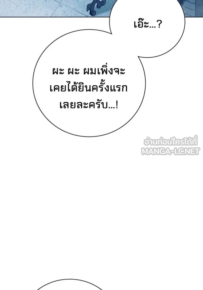 Juvenile Prison เยาวชนคนคุก ตอนที่ 55 หน้า 136
