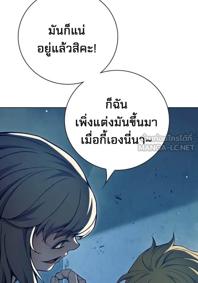 Juvenile Prison เยาวชนคนคุก ตอนที่ 55 หน้า 137