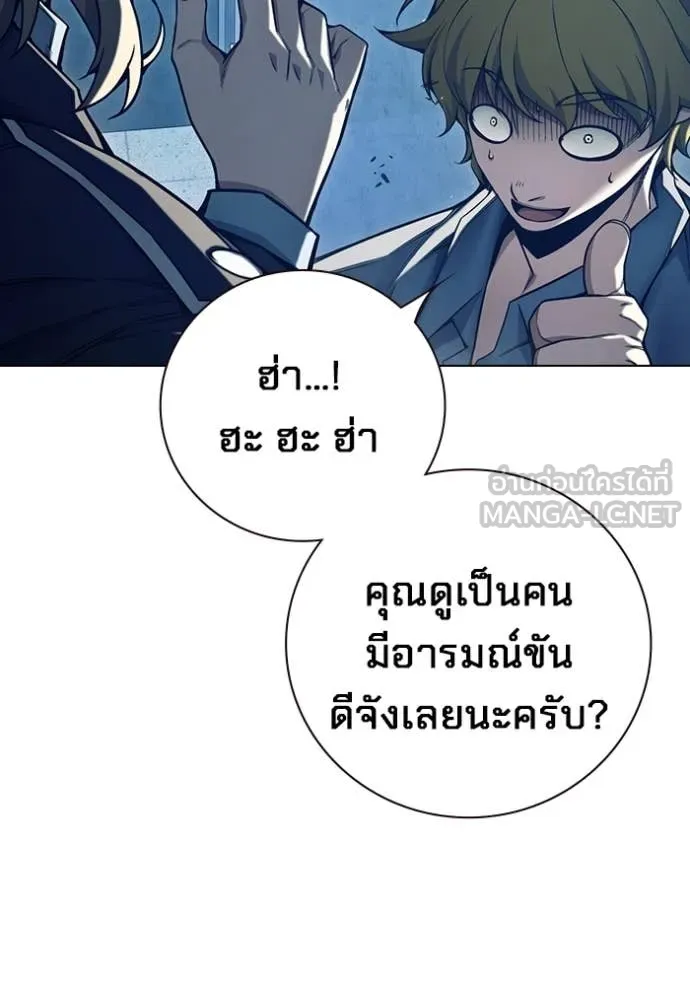 Juvenile Prison เยาวชนคนคุก ตอนที่ 55 หน้า 138