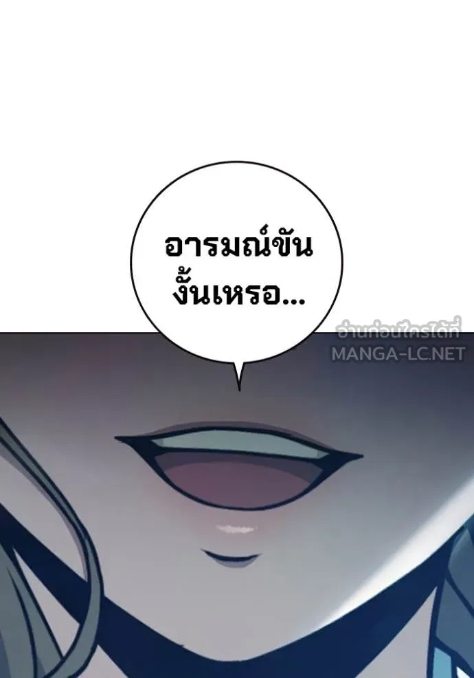 Juvenile Prison เยาวชนคนคุก ตอนที่ 55 หน้า 139