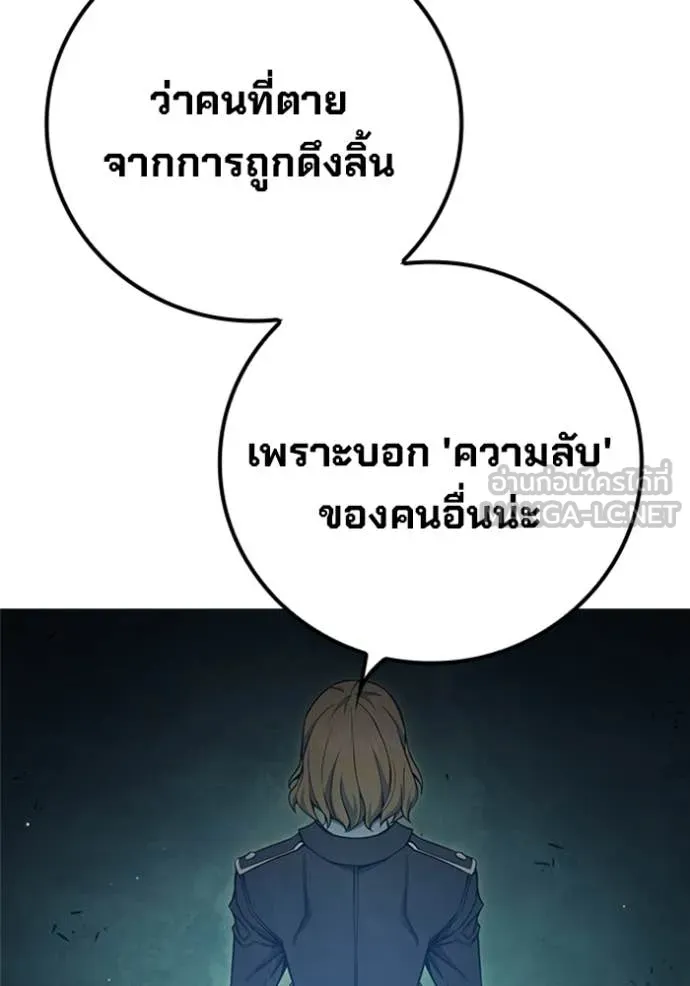 Juvenile Prison เยาวชนคนคุก ตอนที่ 55 หน้า 142