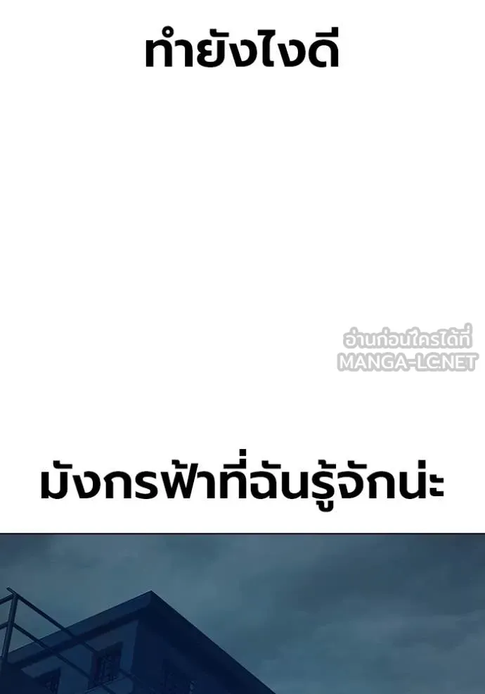 Juvenile Prison เยาวชนคนคุก ตอนที่ 55 หน้า 159