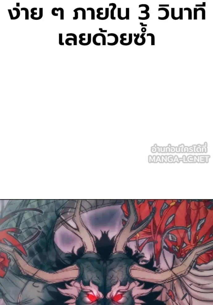 Juvenile Prison เยาวชนคนคุก ตอนที่ 55 หน้า 161